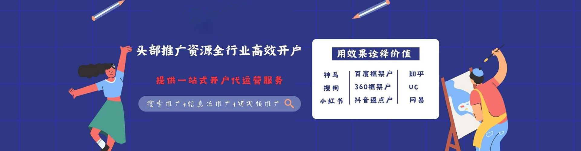 惠济如何百度推广